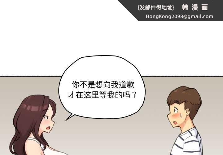 《難以置信的故事！》漫画 第15話