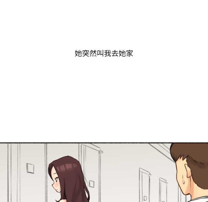 《難以置信的故事！》漫画 第15話