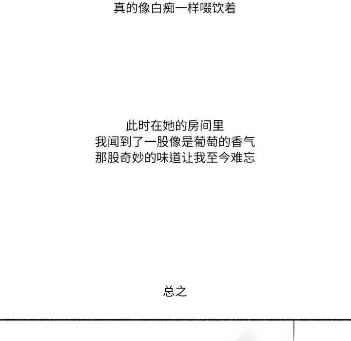 《難以置信的故事！》漫画 第15話