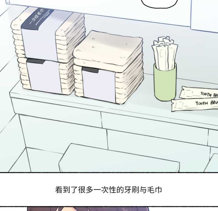 《難以置信的故事！》漫画 第15話