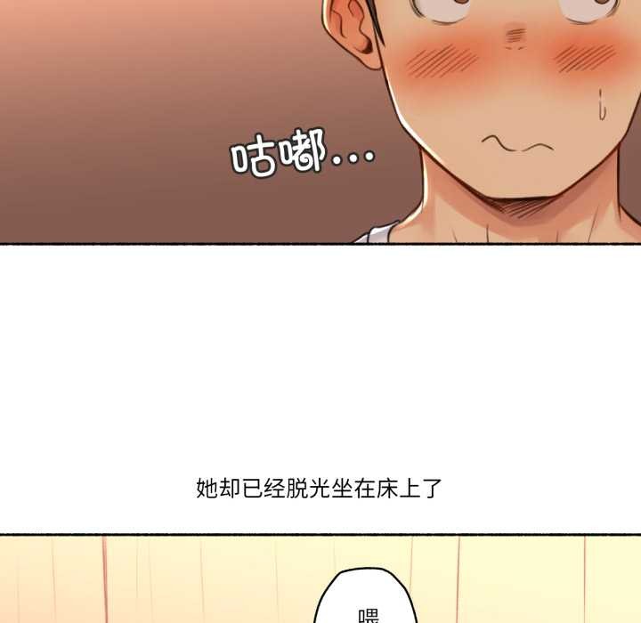 《難以置信的故事！》漫画 第15話