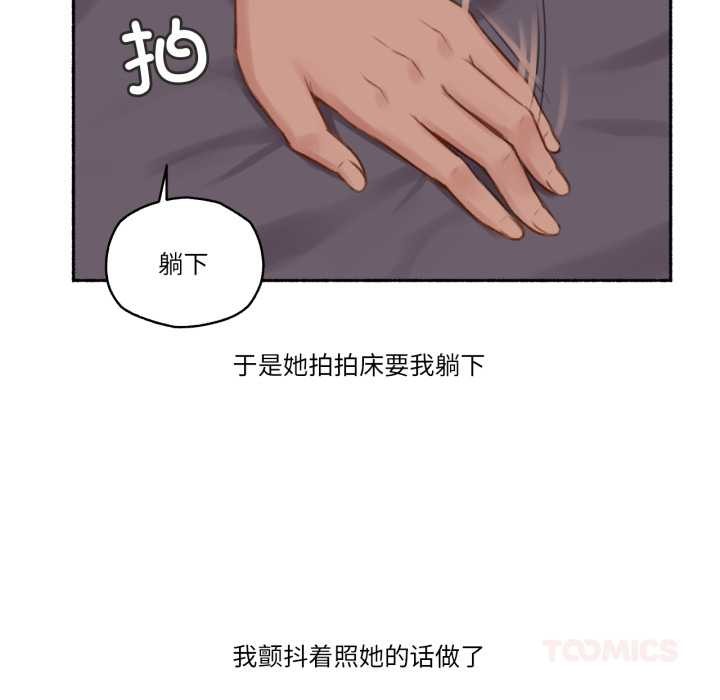 《難以置信的故事！》漫画 第15話
