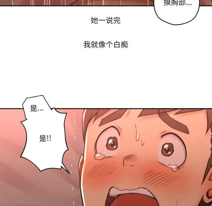《難以置信的故事！》漫画 第15話