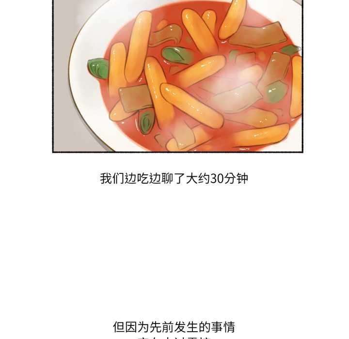 《難以置信的故事！》漫画 第15話