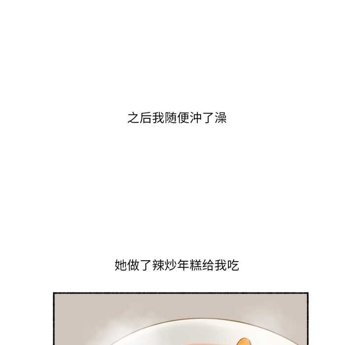 《難以置信的故事！》漫画 第15話