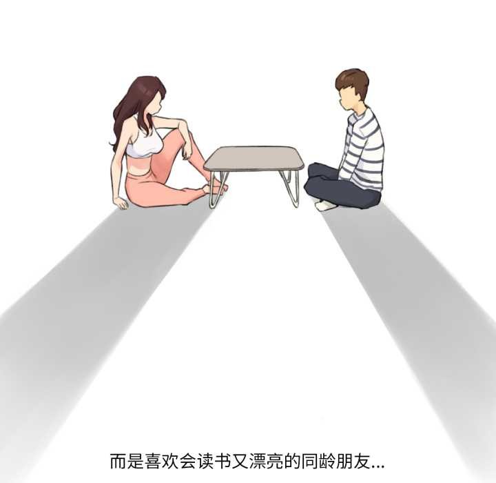 《難以置信的故事！》漫画 第15話