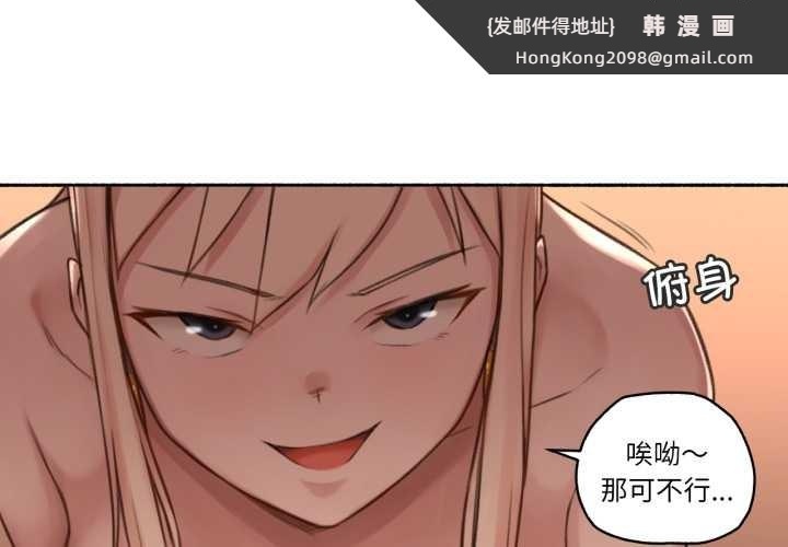 《難以置信的故事！》漫画 第18話