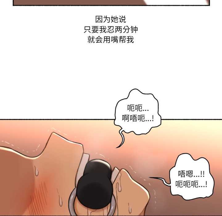 《難以置信的故事！》漫画 第18話