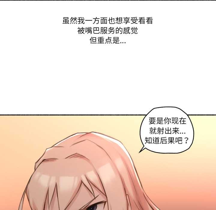 《難以置信的故事！》漫画 第18話