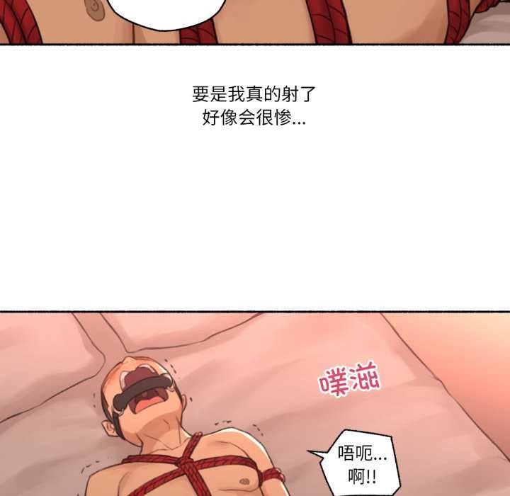 《難以置信的故事！》漫画 第18話