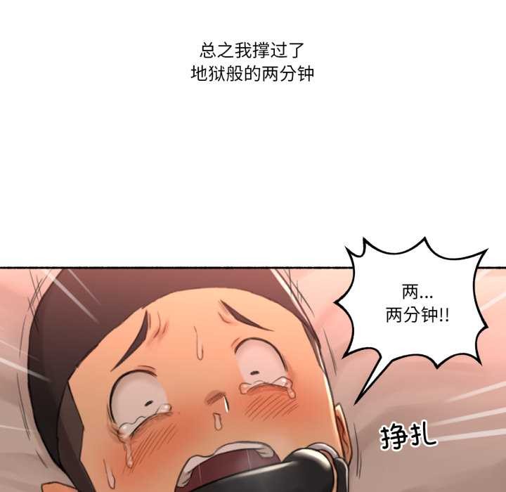 《難以置信的故事！》漫画 第18話