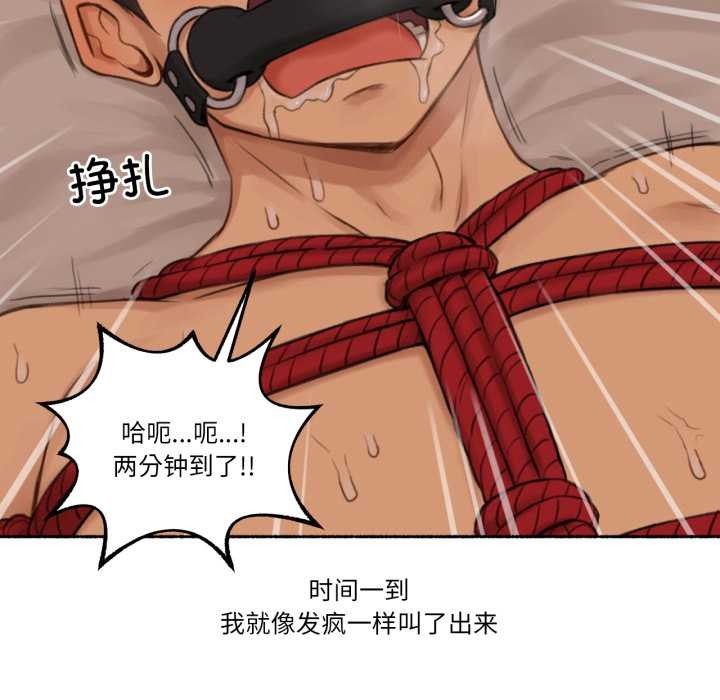 《難以置信的故事！》漫画 第18話