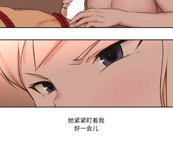 《難以置信的故事！》漫画 第18話