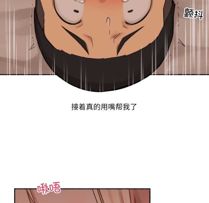 《難以置信的故事！》漫画 第18話