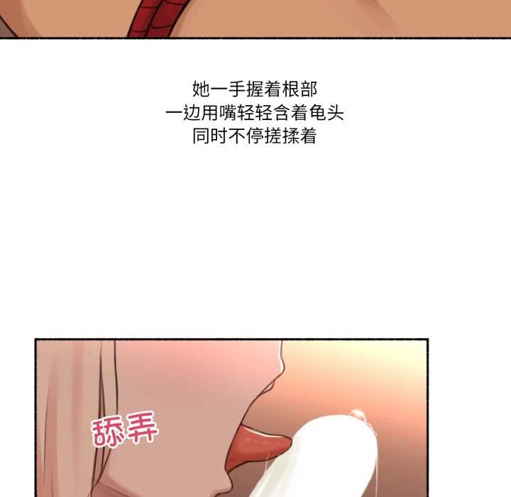 《難以置信的故事！》漫画 第18話
