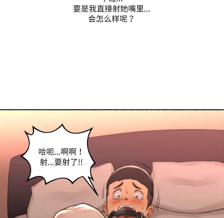 《難以置信的故事！》漫画 第18話