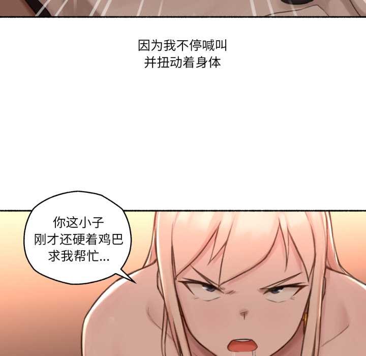 《難以置信的故事！》漫画 第18話