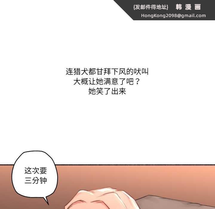 《難以置信的故事！》漫画 第18話