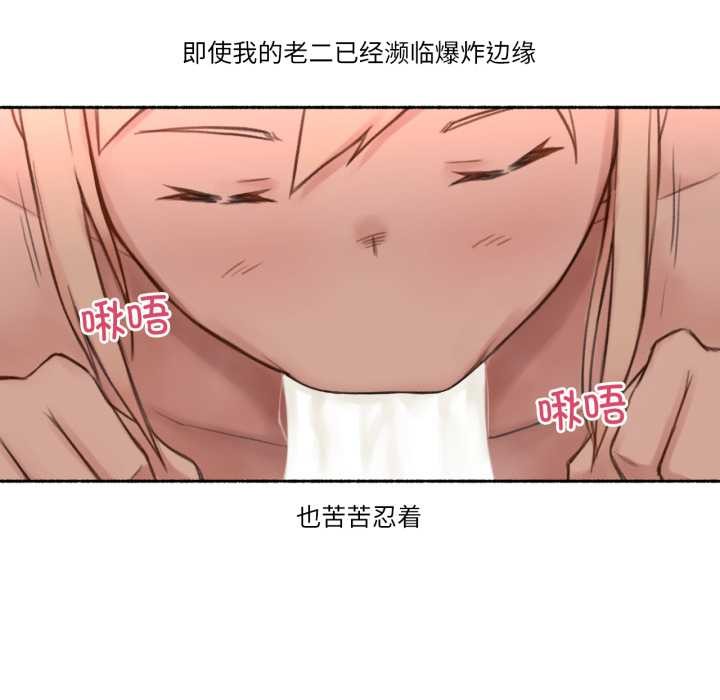 《難以置信的故事！》漫画 第18話