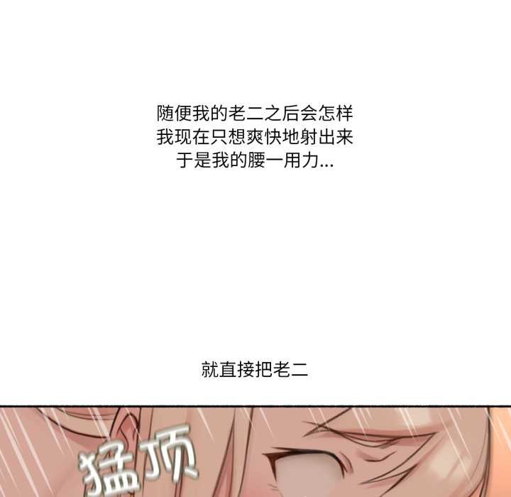 《難以置信的故事！》漫画 第18話