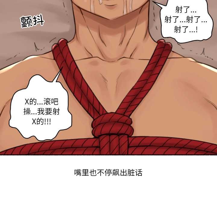 《難以置信的故事！》漫画 第18話