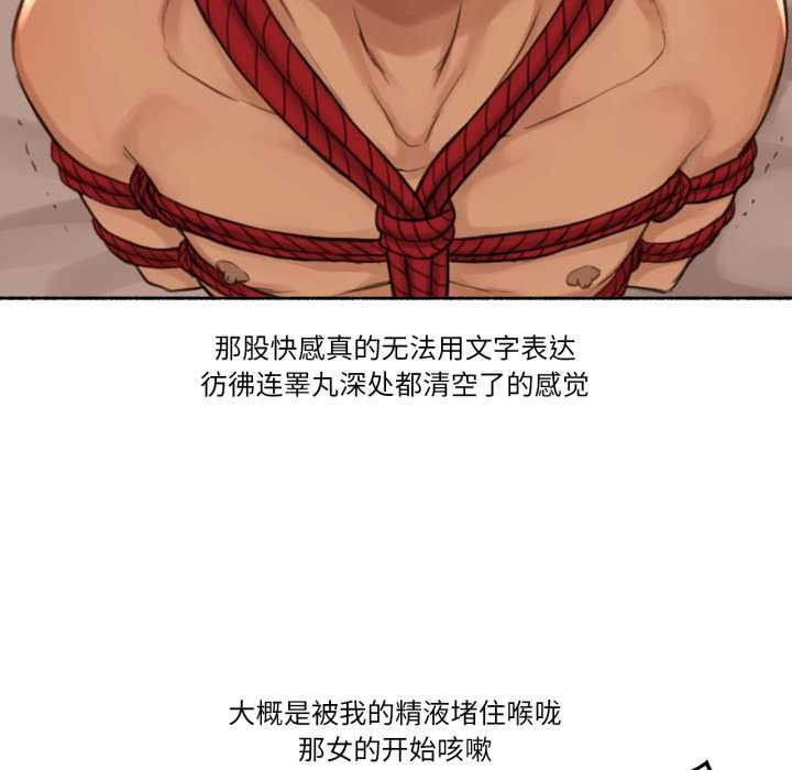 《難以置信的故事！》漫画 第18話