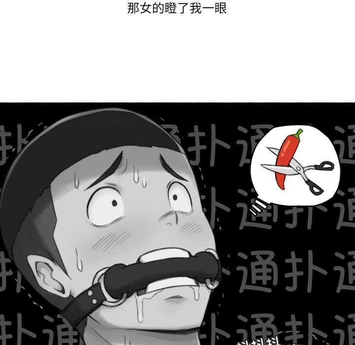 《難以置信的故事！》漫画 第18話