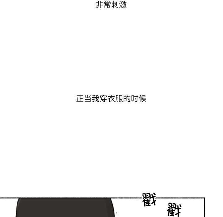 《難以置信的故事！》漫画 第18話
