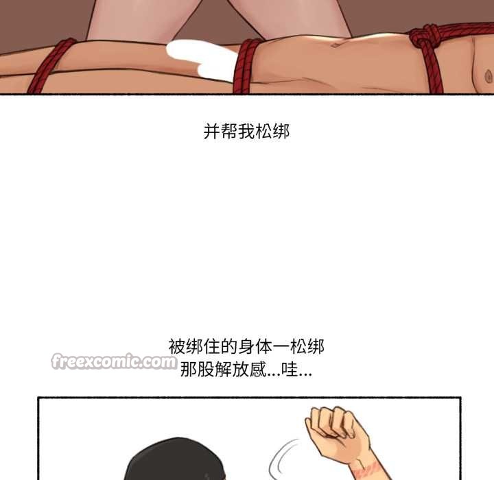 《難以置信的故事！》漫画 第18話