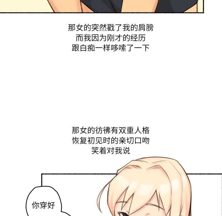 《難以置信的故事！》漫画 第18話
