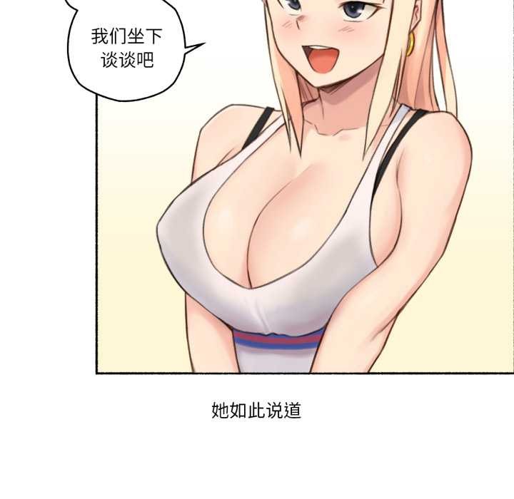 《難以置信的故事！》漫画 第18話