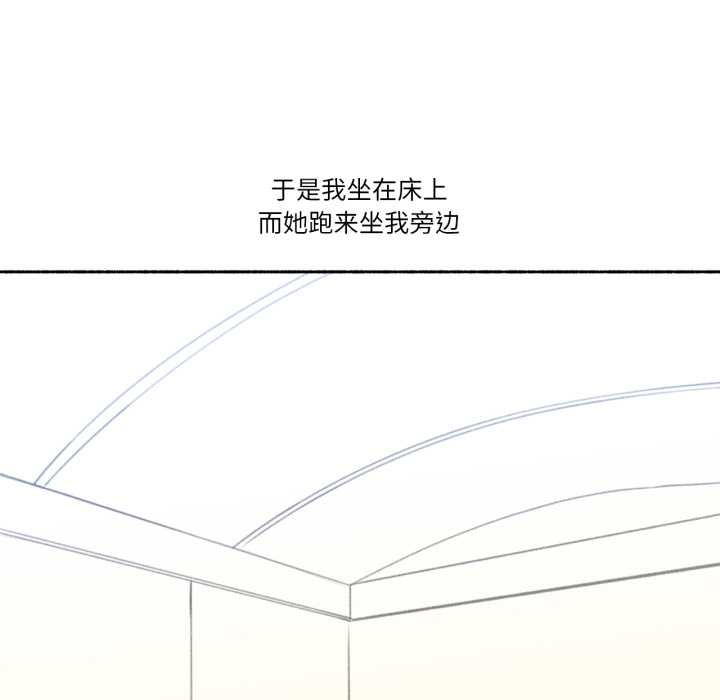 《難以置信的故事！》漫画 第18話