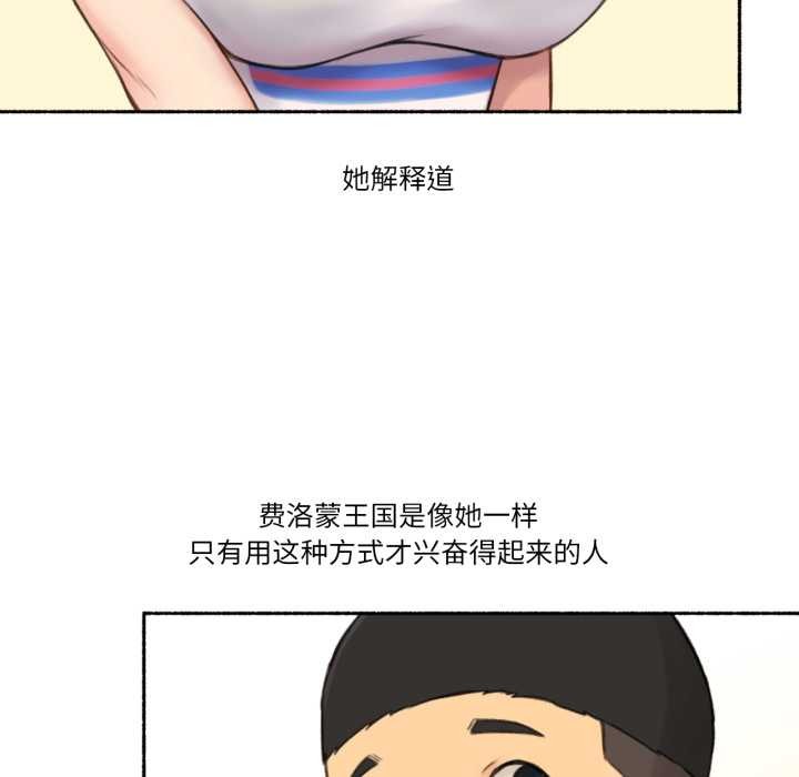 《難以置信的故事！》漫画 第18話