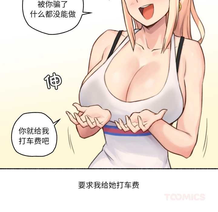 《難以置信的故事！》漫画 第18話