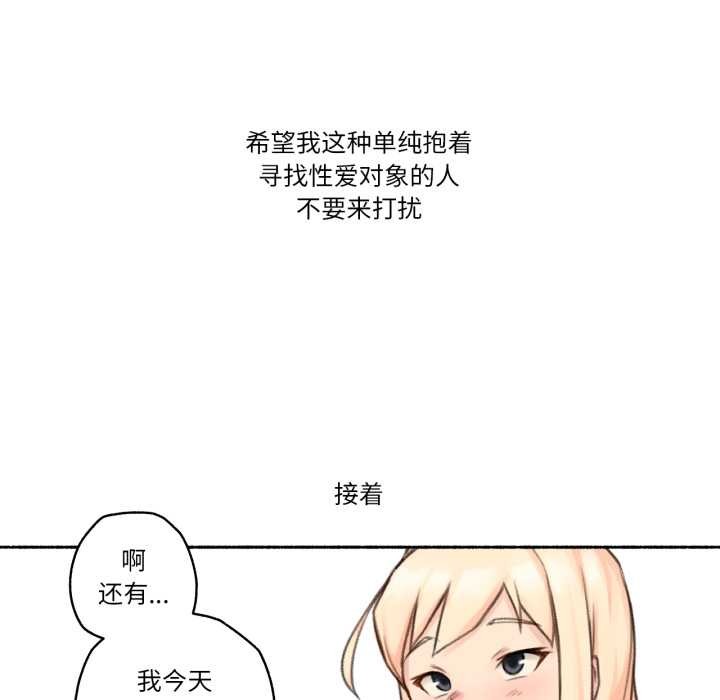 《難以置信的故事！》漫画 第18話