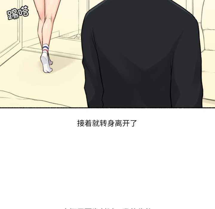《難以置信的故事！》漫画 第18話