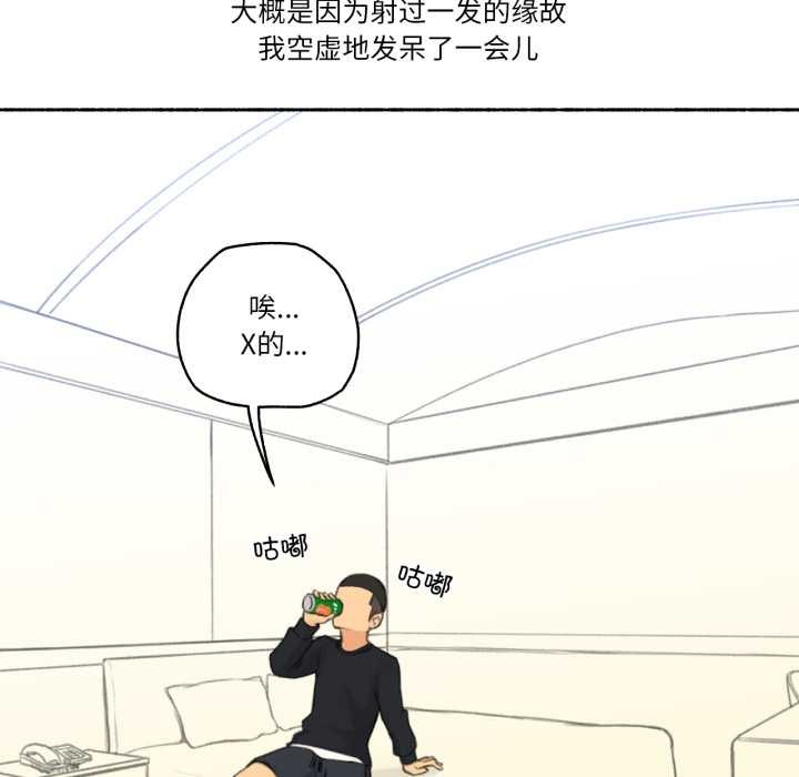 《難以置信的故事！》漫画 第18話