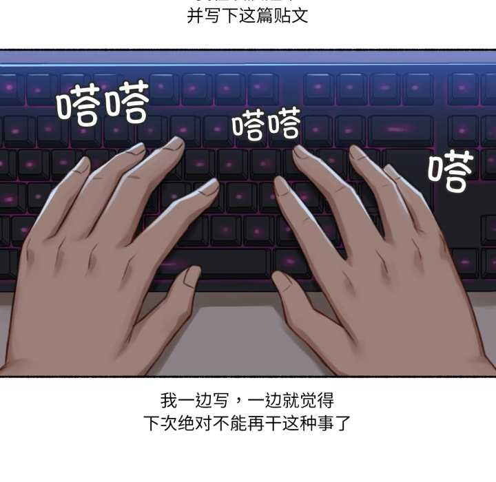 《難以置信的故事！》漫画 第18話