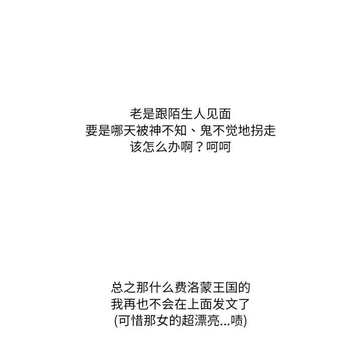 《難以置信的故事！》漫画 第18話