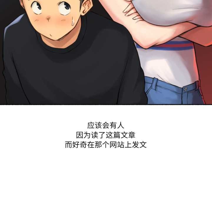 《難以置信的故事！》漫画 第18話