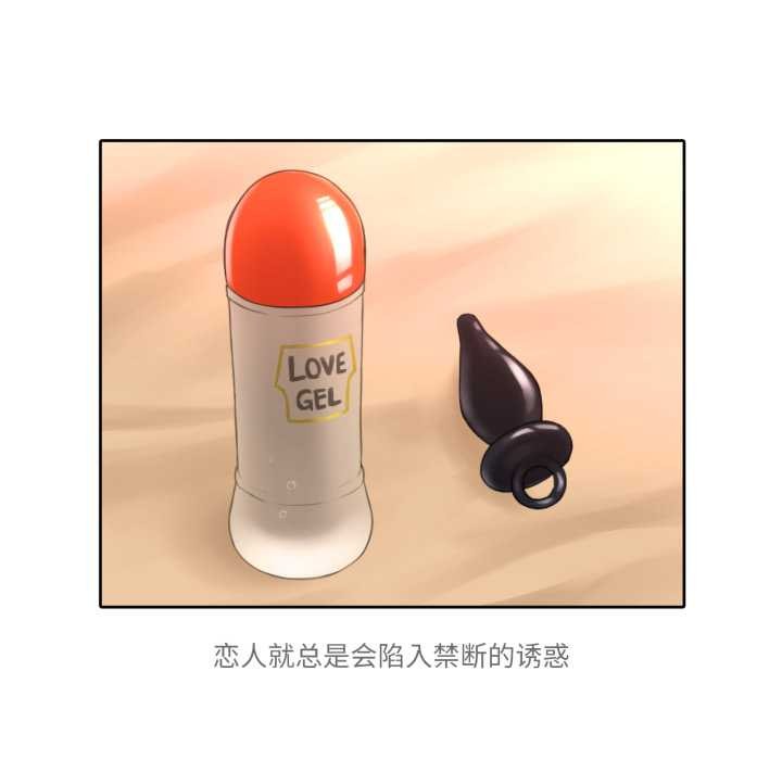 《難以置信的故事！》漫画 第18話