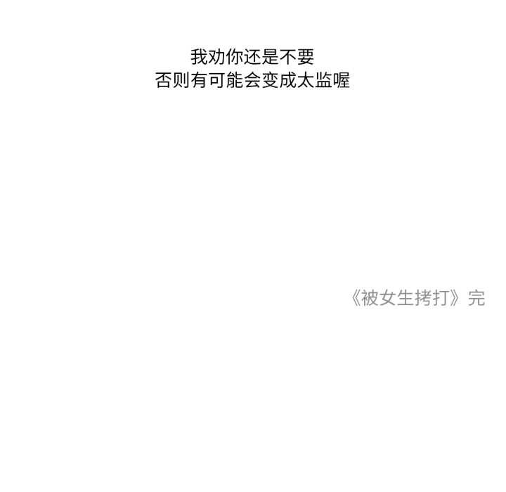 《難以置信的故事！》漫画 第18話