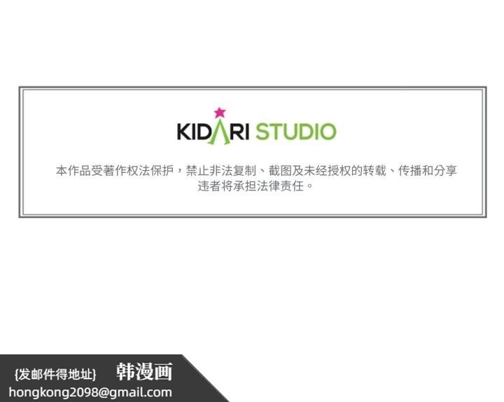 《難以置信的故事！》漫画 第18話