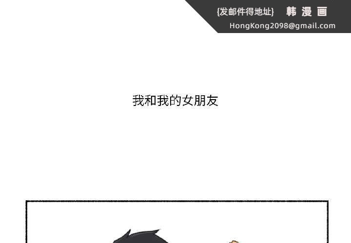 《難以置信的故事！》漫画 第19話