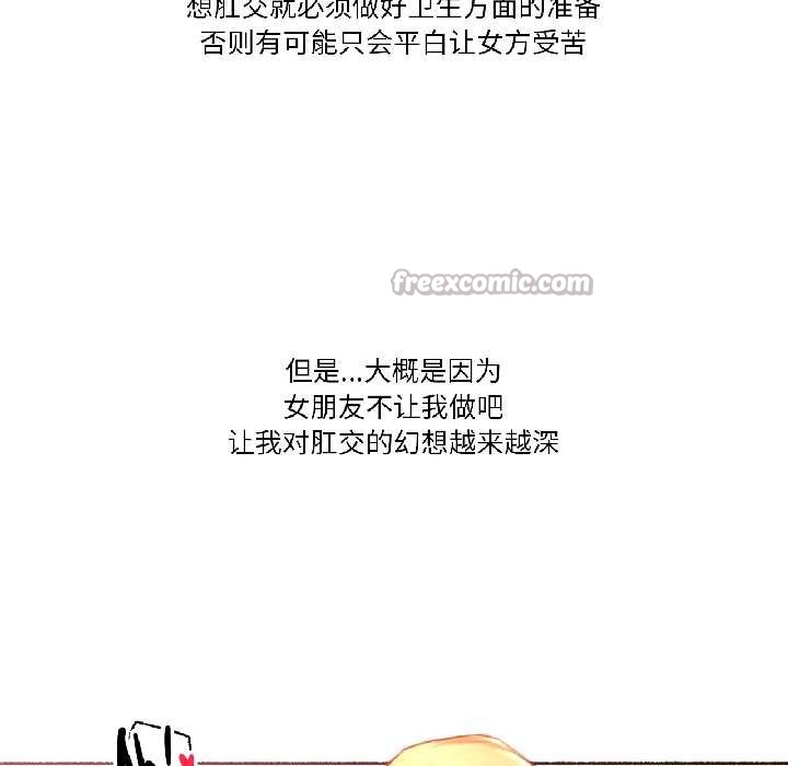 《難以置信的故事！》漫画 第19話