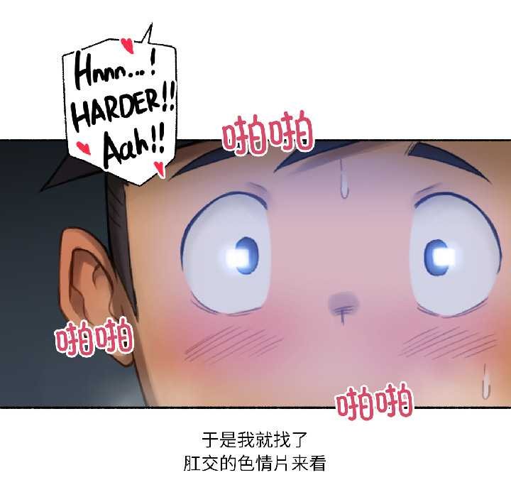 《難以置信的故事！》漫画 第19話