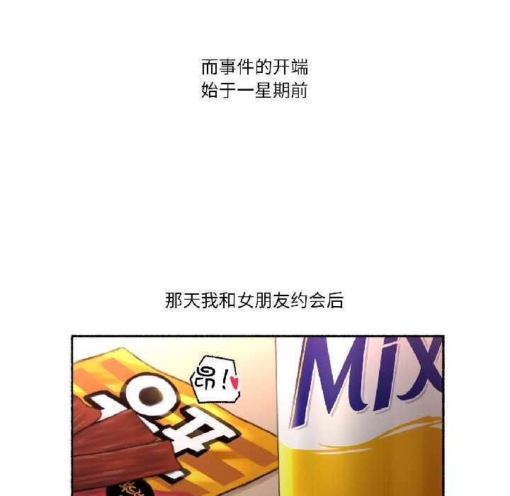 《難以置信的故事！》漫画 第19話