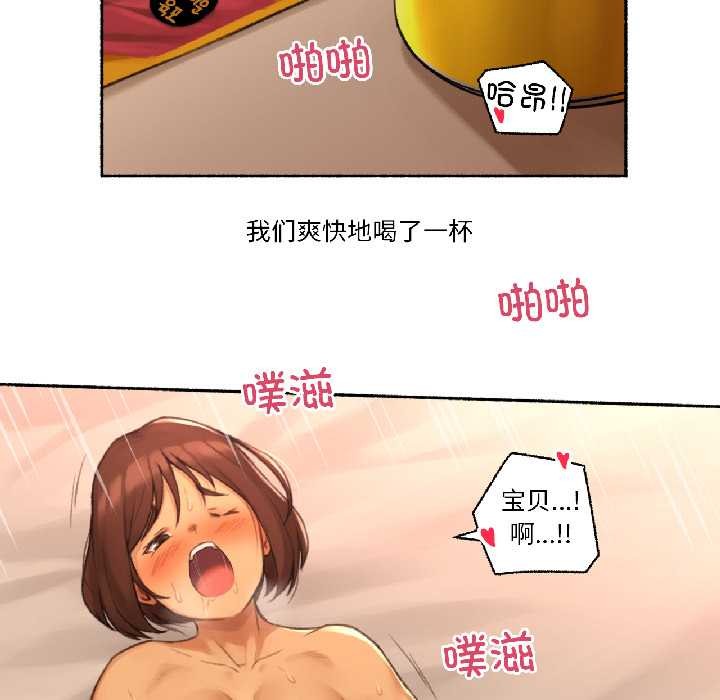 《難以置信的故事！》漫画 第19話