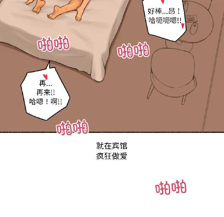 《難以置信的故事！》漫画 第19話