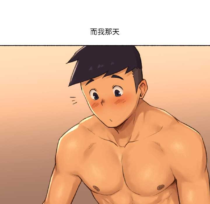 《難以置信的故事！》漫画 第19話